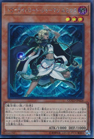 Lumina, Twilightsworn Shaman [Secret Rare] COTD-JP026