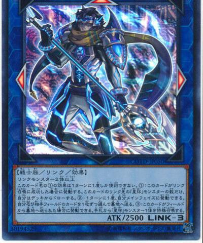 Ningirsu the World Chalice Warrior COTD-JP050