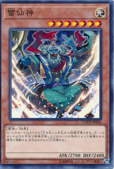The Ascended of Thunder COTD-JP036
