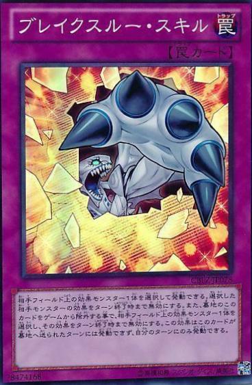 Breakthrough Skill CBLZ-JP078