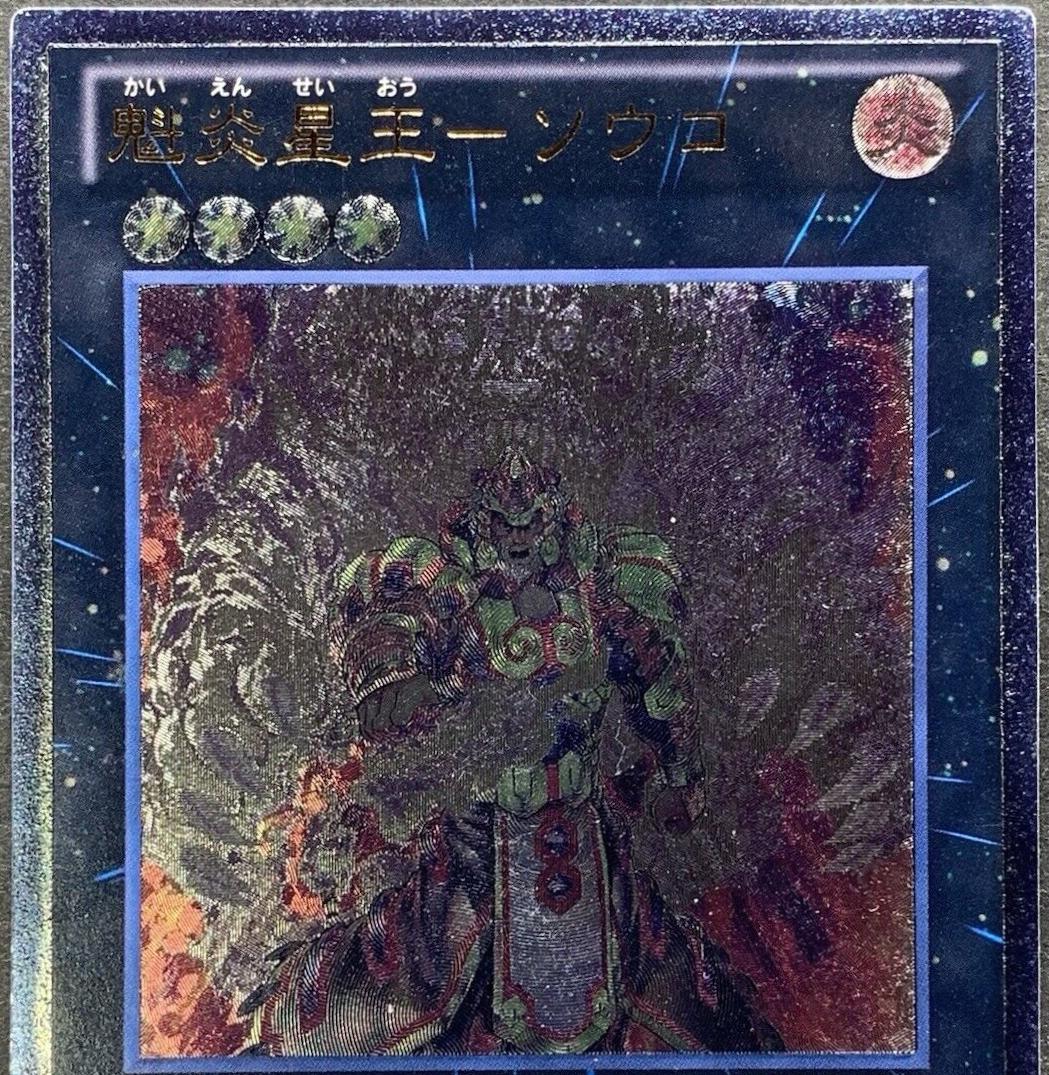 Brotherhood of the Fire Fist - Tiger King [Ultimate Rare] CBLZ-JP048