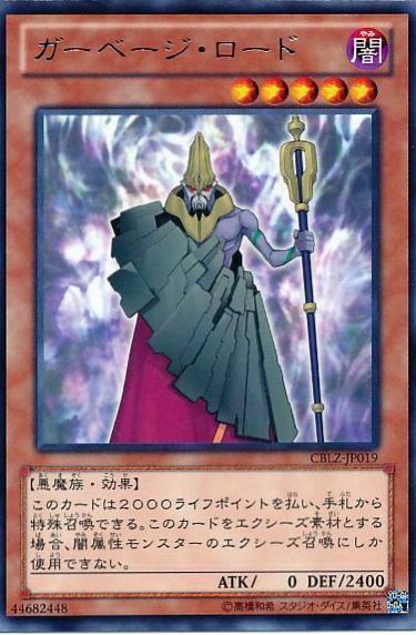Garbage Lord CBLZ-JP019