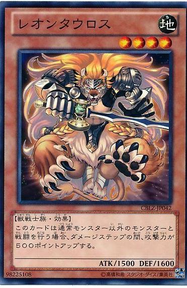 Leotaur CBLZ-JP042