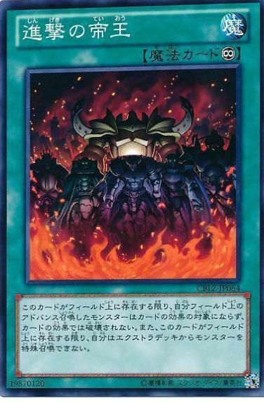 March of the Monarchs CBLZ-JP064
