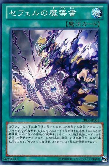 Spellbook of the Master CBLZ-JP062