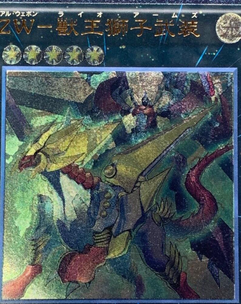 ZW - Leo Arms [Ultimate Rare] CBLZ-JP047