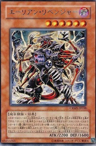 Alien Overlord CRMS-JP038