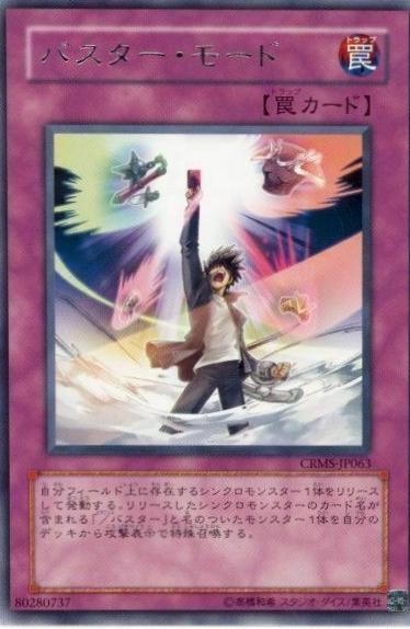 Assault Mode Activate CRMS-JP063