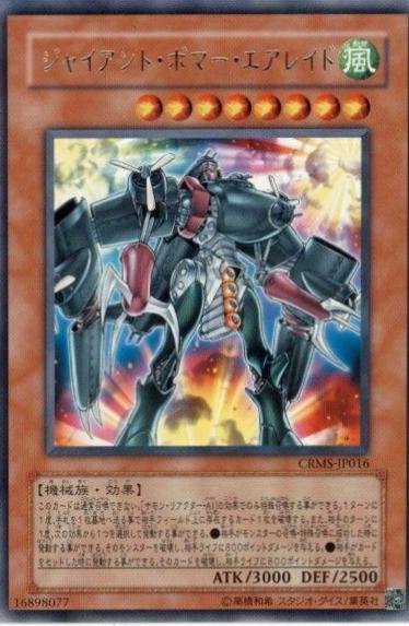 Flying Fortress SKY FIRE CRMS-JP016