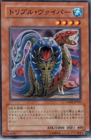 Hydra Viper CRMS-JP037
