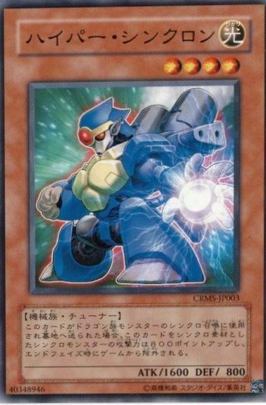 Hyper Synchron CRMS-JP003