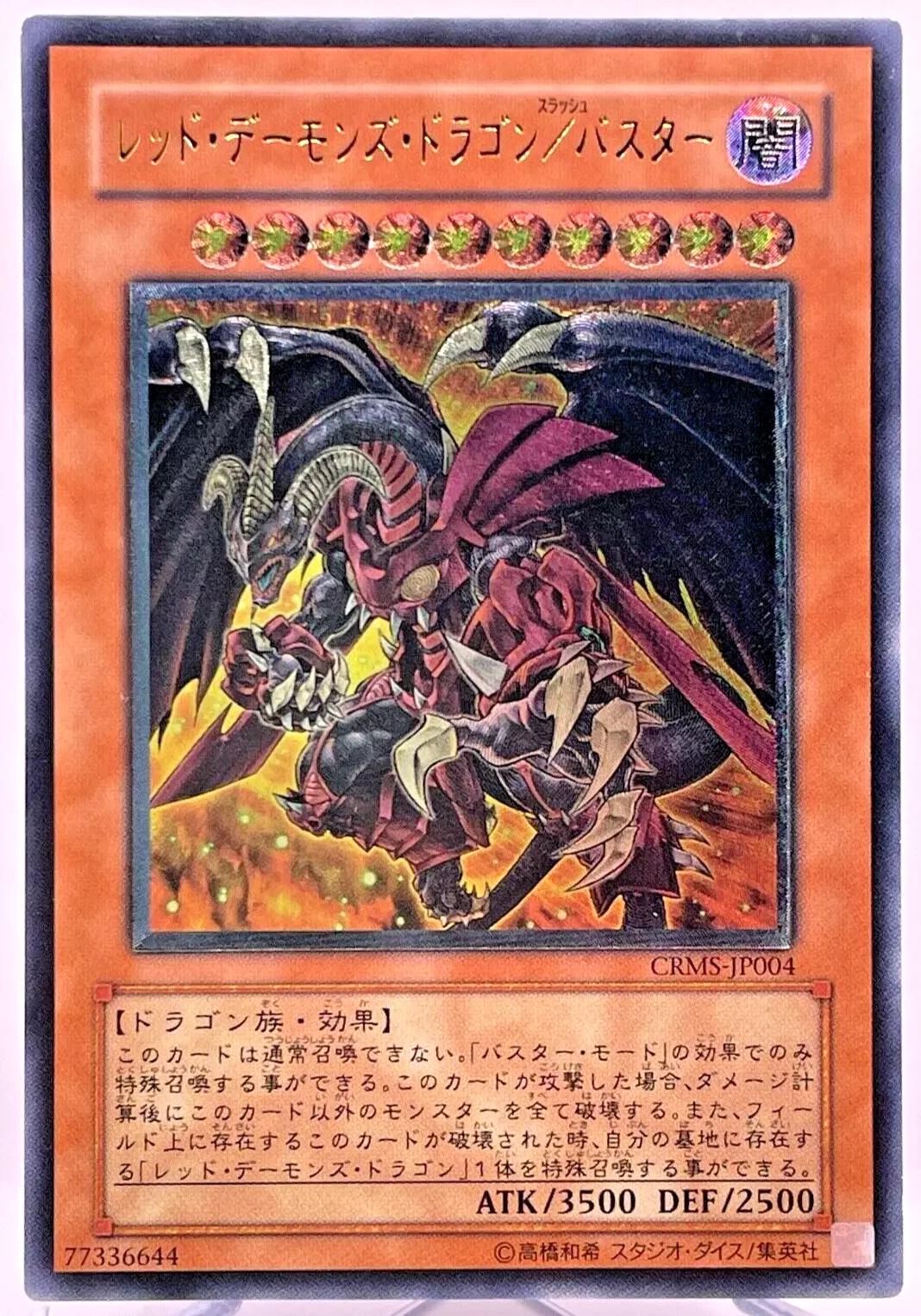 Red Dragon Archfiend/Assault Mode [Ultimate Rare] CRMS-JP004