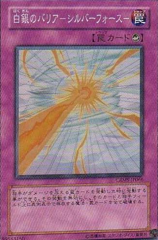 Shining Silver Force CRMS-JP066