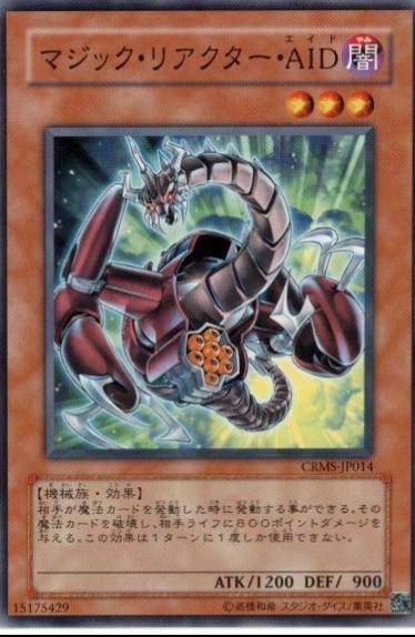 Spell Reactor?RE CRMS-JP014