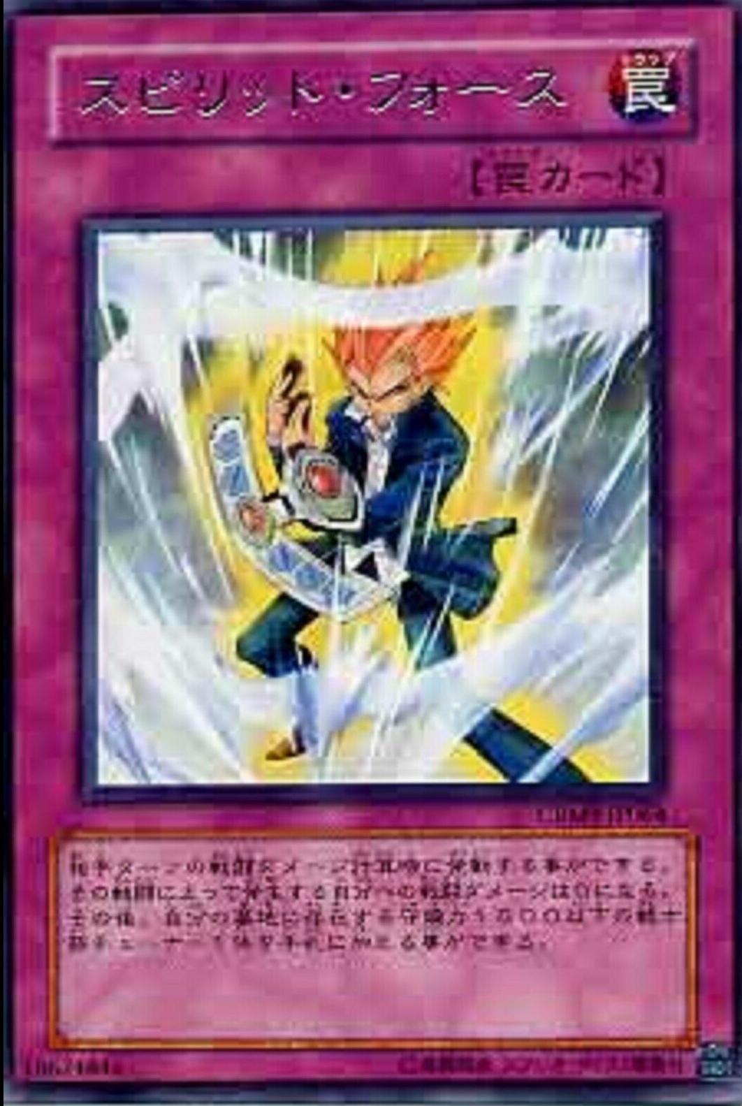 Spirit Force CRMS-JP064
