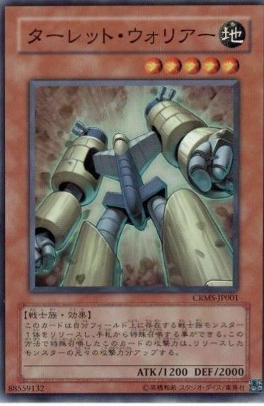 Turret Warrior CRMS-JP001