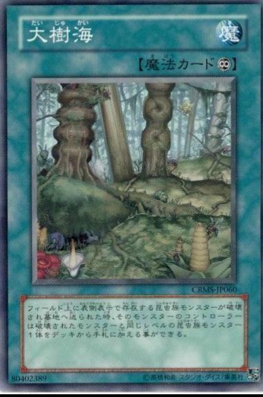 Verdant Sanctuary CRMS-JP060