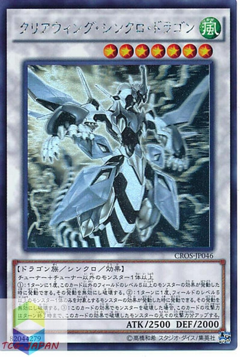 Clear Wing Synchro Dragon CROS-JP046