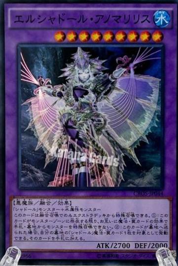 El Shaddoll Anoyatyllis CROS-JP044