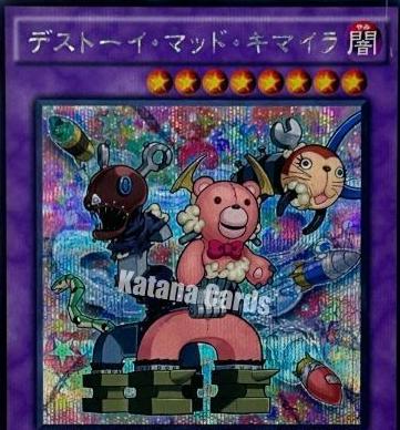 Frightfur Chimera [Secret Rare] CROS-JP043