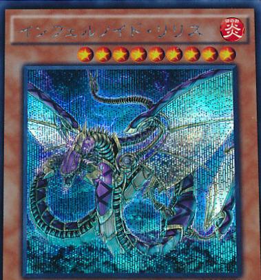 Infernoid Devyaty [Secret Rare] CROS-JP032