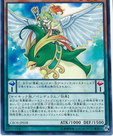 Ritual Beast Tamer Zeframpilica CROS-JP028