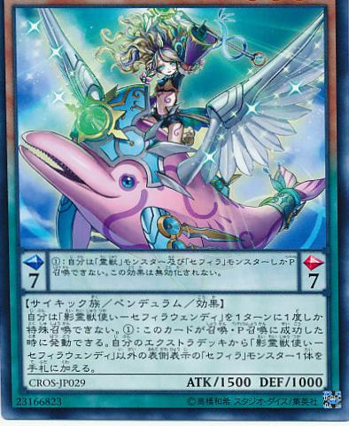 Ritual Beast Tamer Zefrawendi CROS-JP029