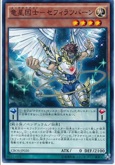 Satellarknight Zefrathuban CROS-JP020