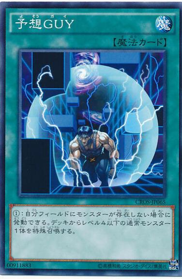 Unexpected Dai CROS-JP065
