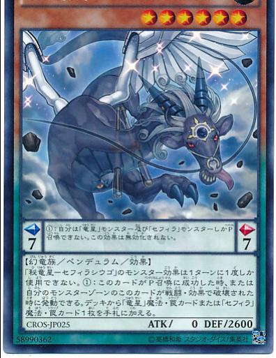 Zefraniu, Secret of the Yang Zing CROS-JP025