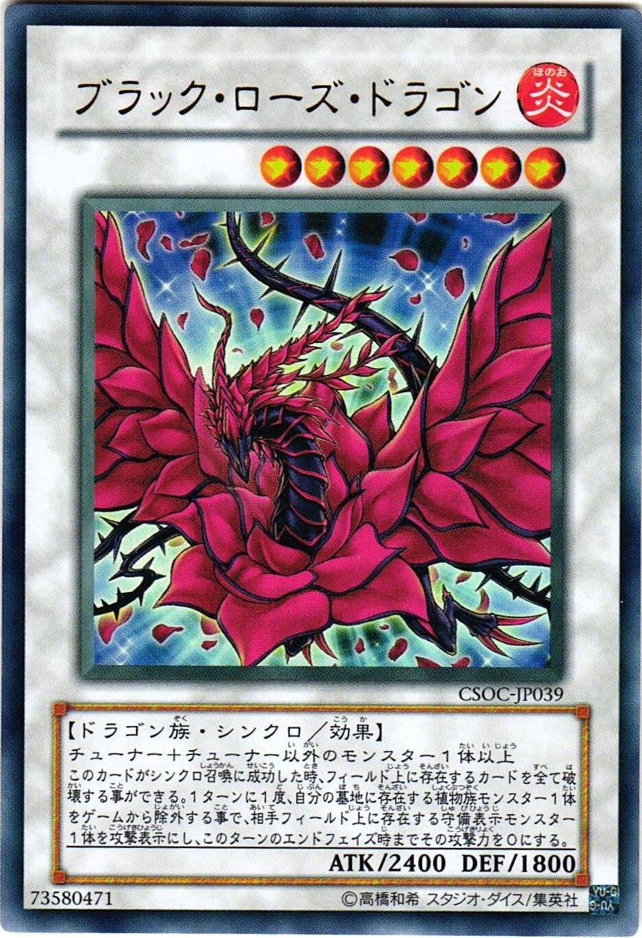 Black Rose Dragon CSOC-JP039