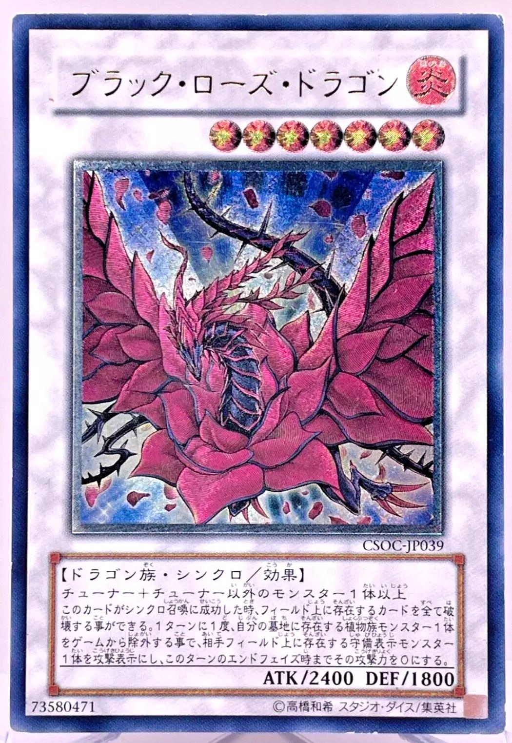 Black Rose Dragon [Ultimate Rare] CSOC-JP039
