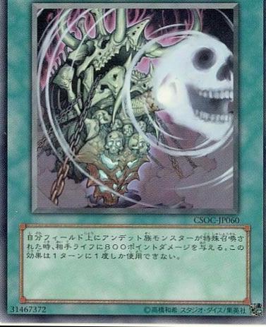 Everliving Underworld Cannon CSOC-JP060