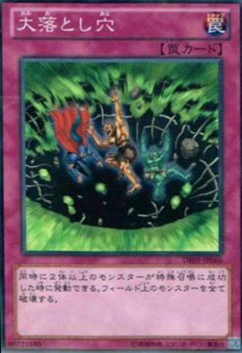 Giant Trap Hole CSOC-JP080