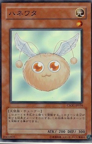 Hanewata CSOC-JP034
