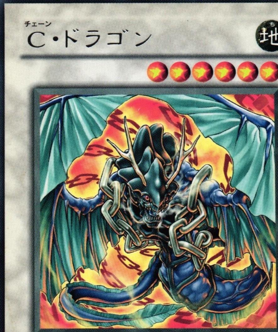 Iron Chain Dragon CSOC-JP040