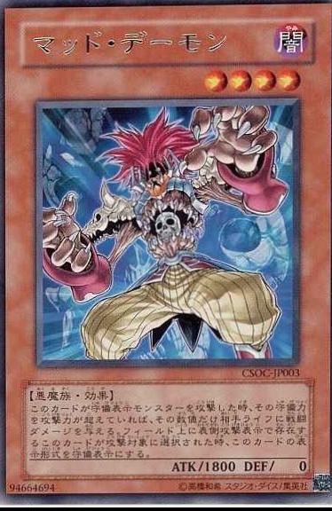 Mad Archfiend CSOC-JP003