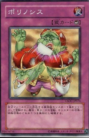 Pollinosis CSOC-JP074
