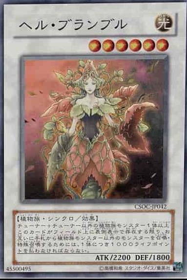 Queen of Thorns CSOC-JP042