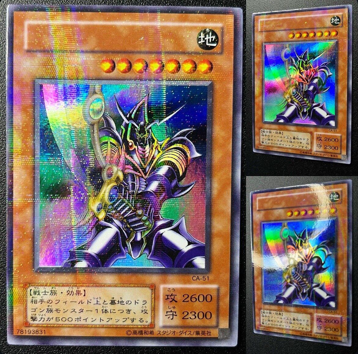 Buster Blader [Misprint] CA-51
