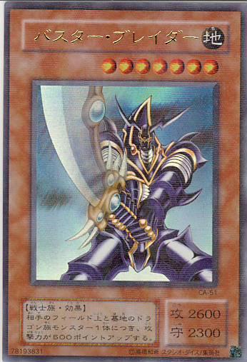 Buster Blader [Ultra Parallel Rare] CA-51