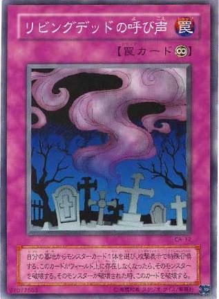 Call of the Haunted CA-12