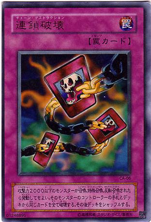 Chain Destruction CA-06