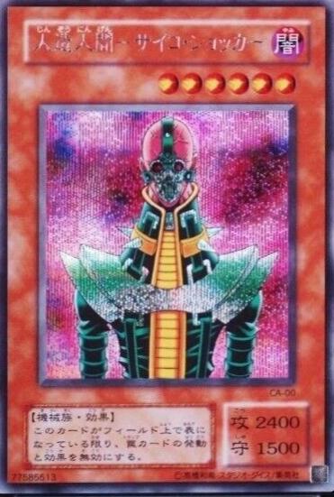 Jinzo CA-00