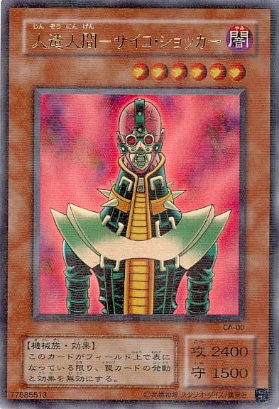 Jinzo [Ultra Parallel Rare] CA-00