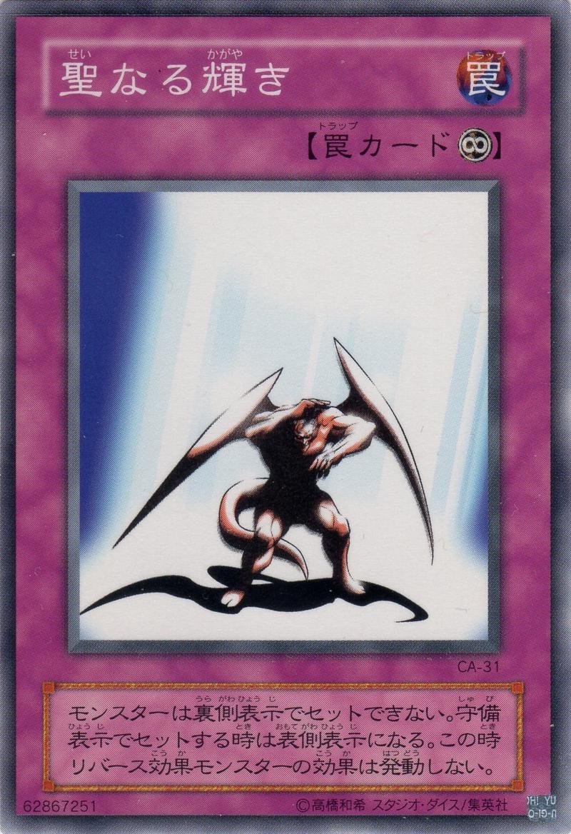 Light of Intervention CA-31
