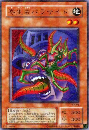 Parasite Paracide [Ultra Parallel Rare] CA-03