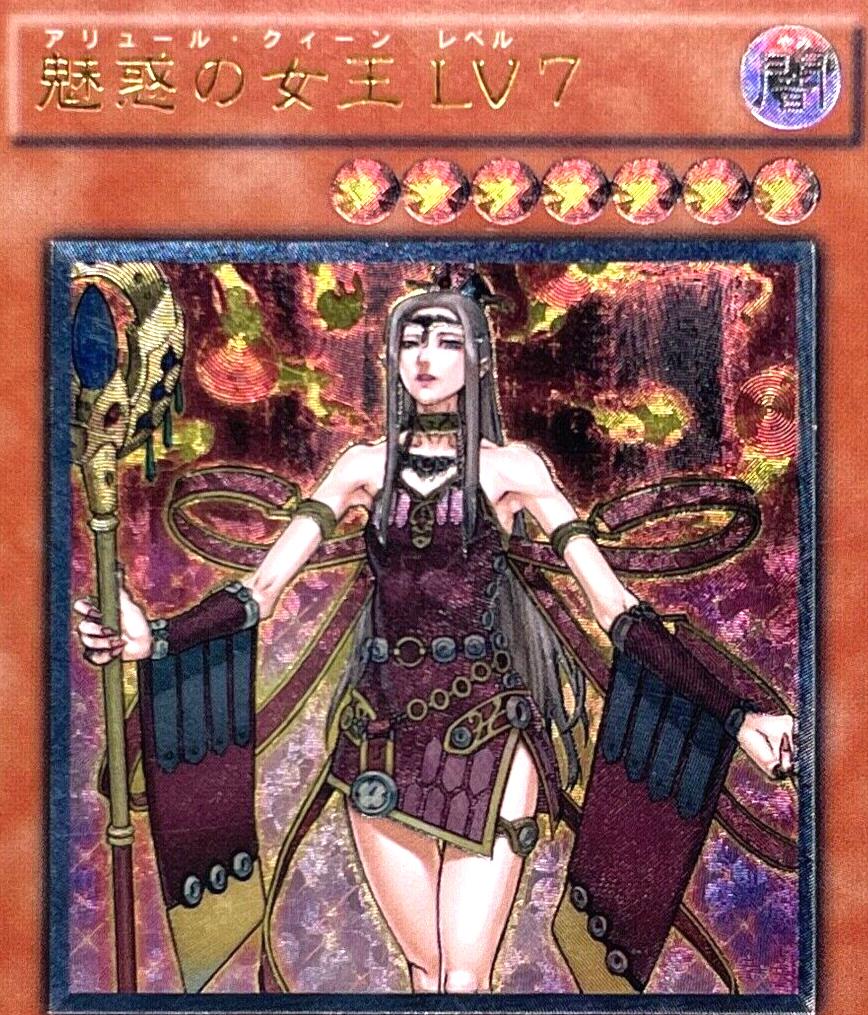 Allure Queen LV7 [Ultimate Rare] CDIP-JP008