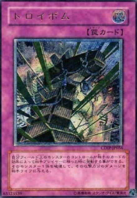 Trojan Blast [Ultimate Rare] CDIP-JP056