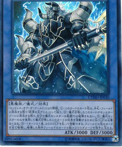 Demise, Supreme King of Armageddon CYHO-JP030